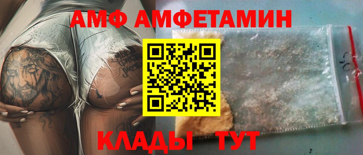 Зеленодольск  Амфетамин Розовый  АМФЕТАМИН  Вход с VPN 