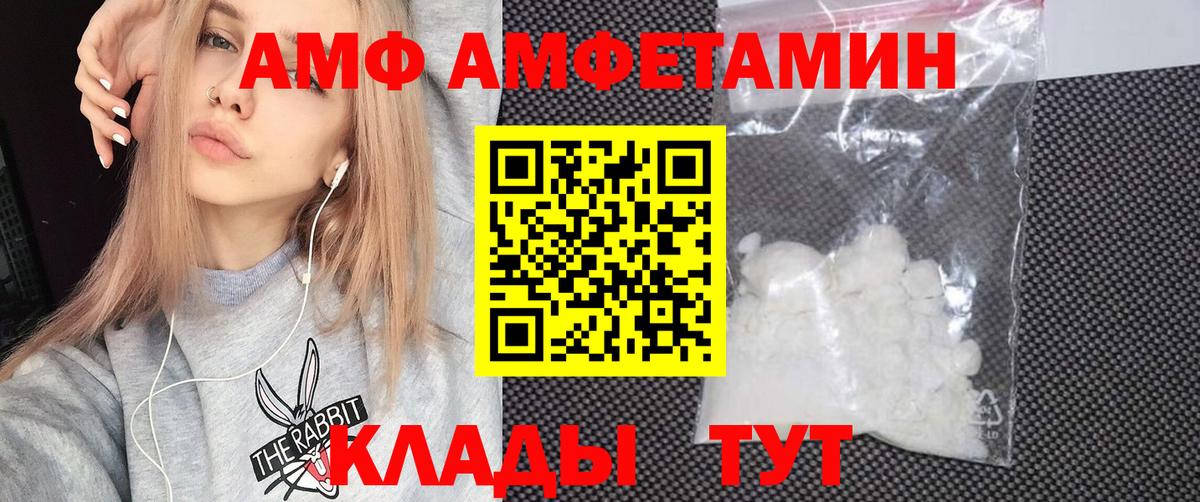 АМФЕТАМИН 97% Зеленодольск