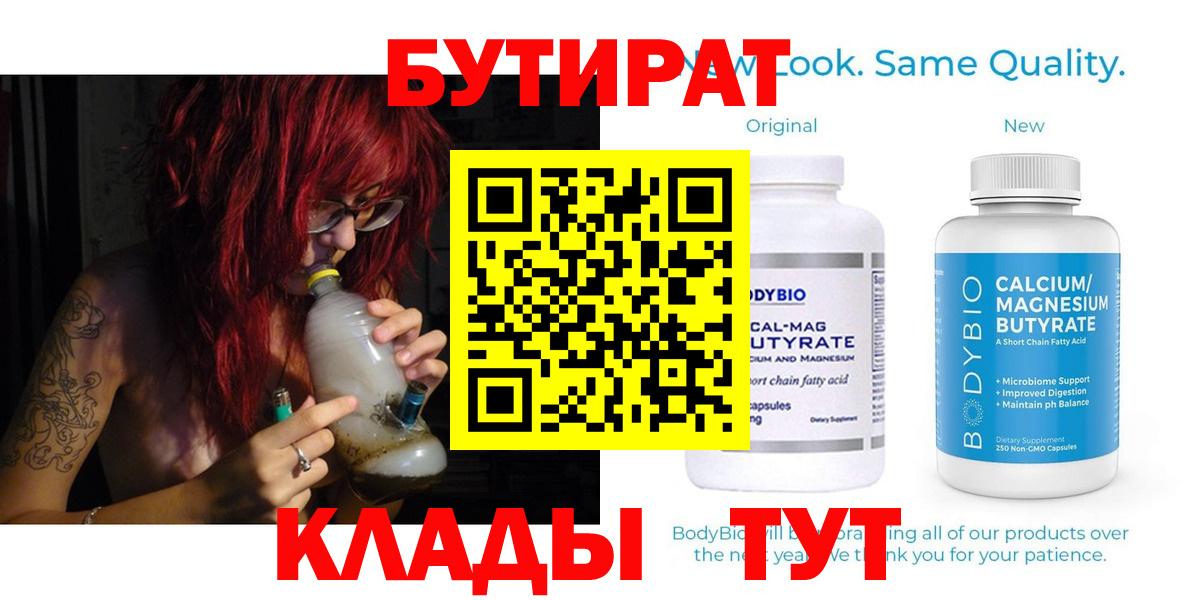 БУТИРАТ оксана Зеленодольск