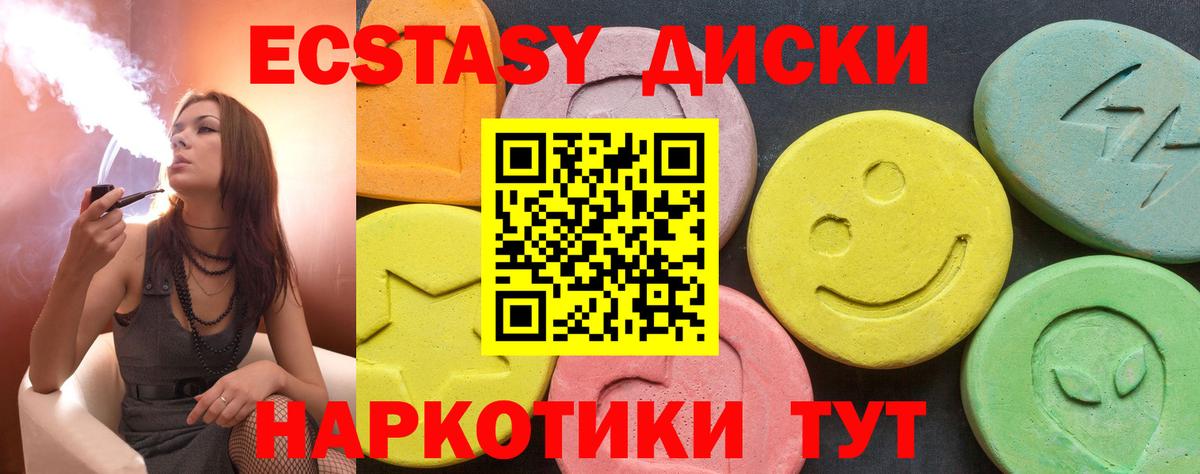 Экстази круглые  Экстази  Вход с VPN  Зеленодольск  Ecstasy 300 mg 