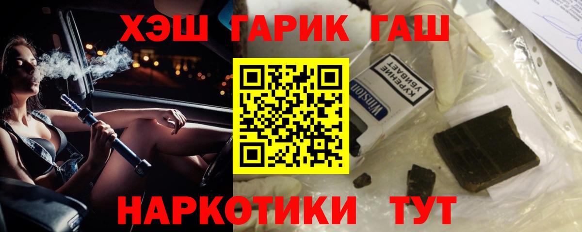 ГАШИШ убойный  Вход с VPN  Зеленодольск 