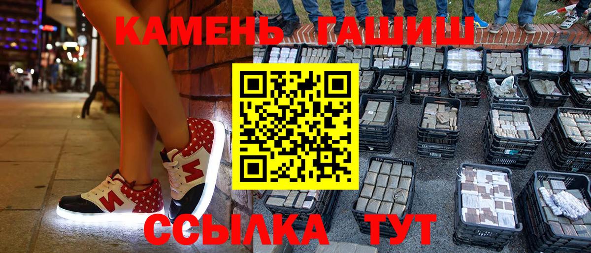 ГАШИШ убойный Зеленодольск