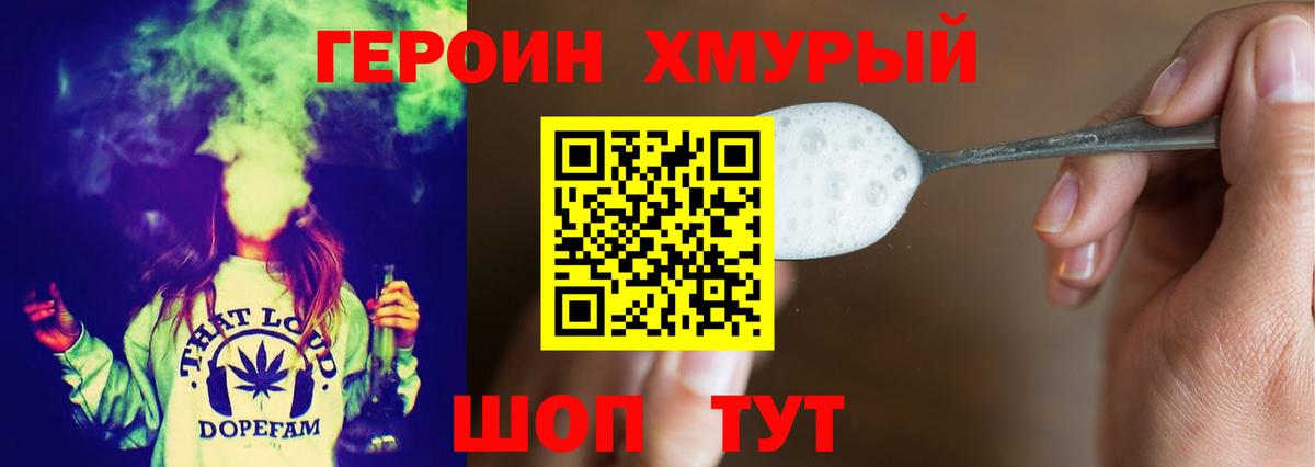 Зеленодольск  Героин Афган  Вход с VPN 