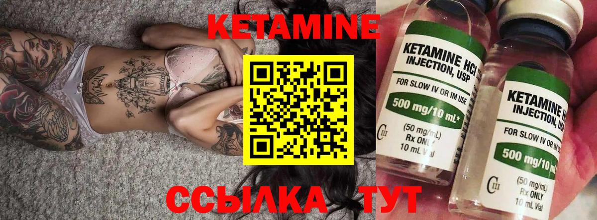 Кетамин VHQ  Вход с VPN  Зеленодольск  КЕТАМИН VHQ 