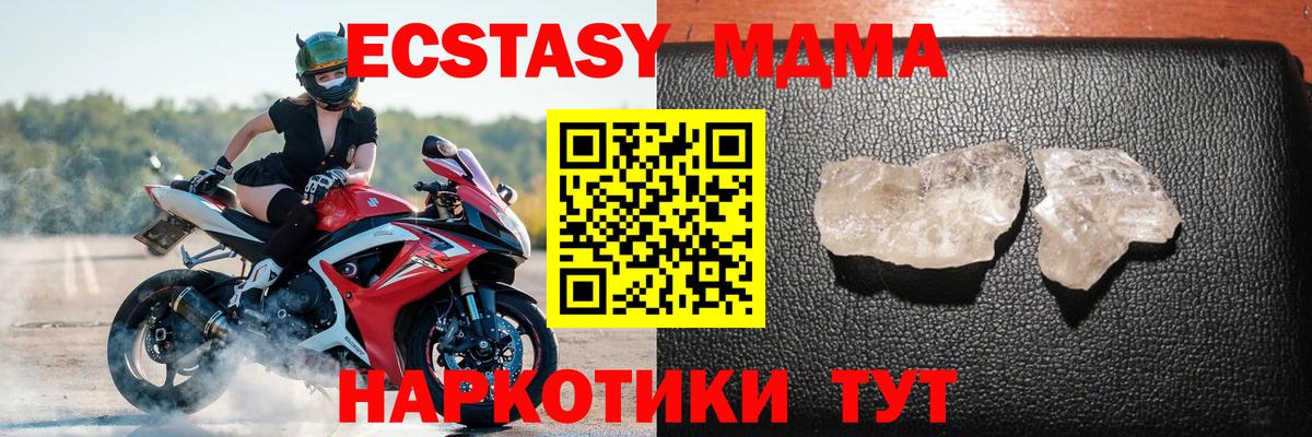 MDMA Molly  MDMA  Зеленодольск  МДМА VHQ  Вход с VPN 