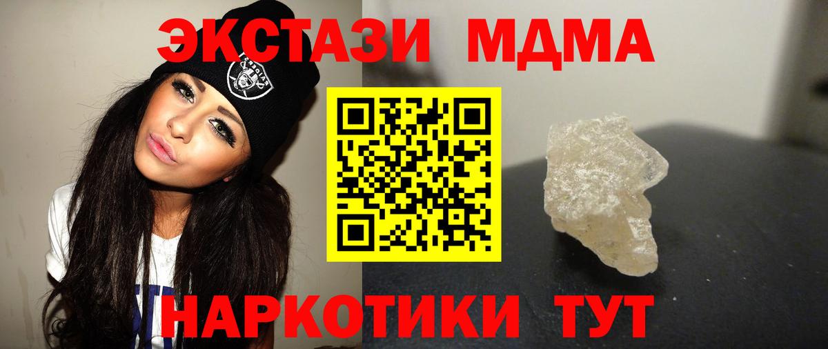 MDMA crystal Зеленодольск