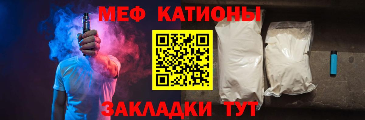МЯУ-МЯУ кристаллы  МЕФ  Меф мяу мяу  Зеленодольск  Вход с VPN 