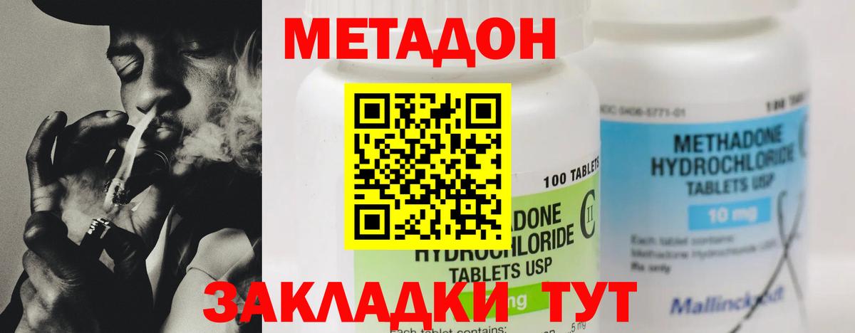 МЕТАДОН VHQ  Метадон VHQ  Вход с VPN  Зеленодольск 