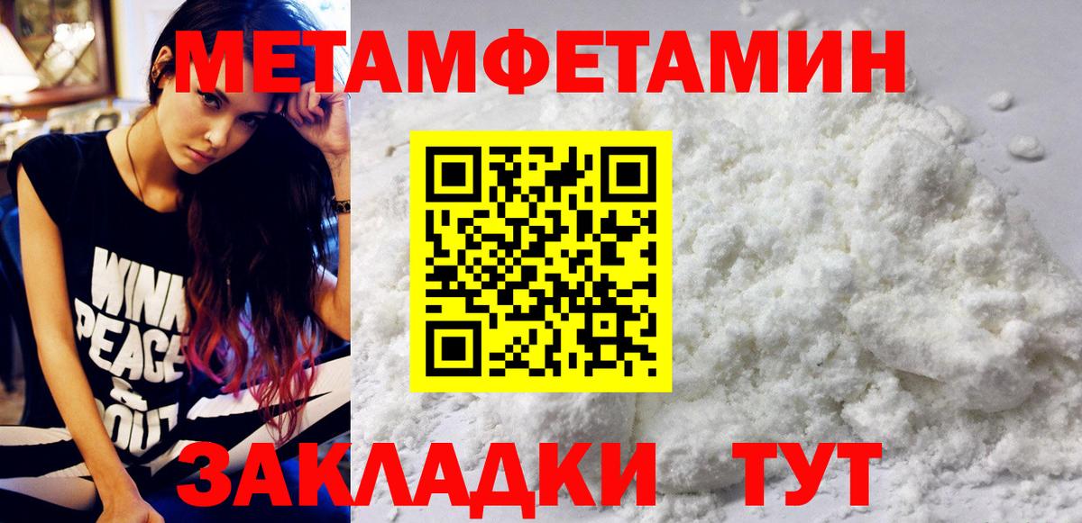 МЕТАМФЕТАМИН  Первитин кристалл  Вход с VPN  Первитин кристалл  Зеленодольск 