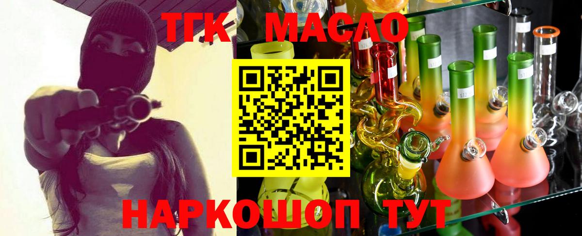 Дистиллят ТГК вейп Зеленодольск