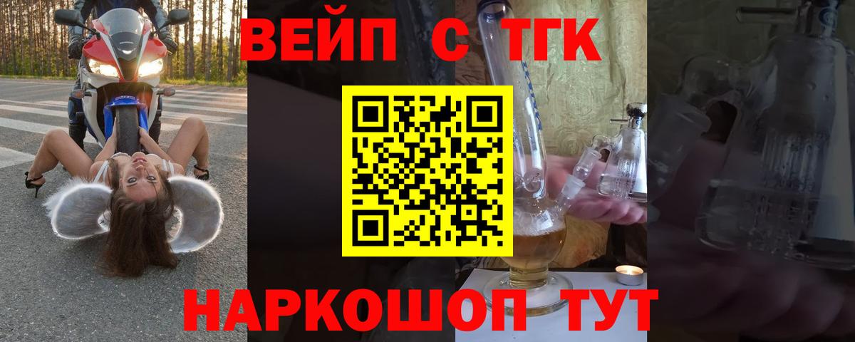 Дистиллят ТГК вейп  Вход с VPN  ТГК гашишное масло  Зеленодольск 